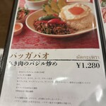 タイ料理キングサイアム - 