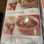 タイ料理キングサイアム - 