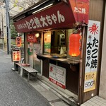 Takoyaki daichiyan - 