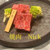 焼肉Nick