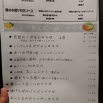 Sumiyaki Tori To Tsukune No Mise Kuune - 