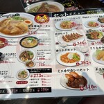 Biwako Ramen Chou - 