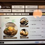 とろとろあんかけ雑炊専門店とろぞう - 