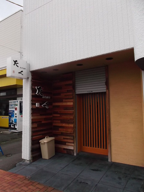 閉店 たく 苫小牧 居酒屋 食べログ 閉店 たく 苫小牧 居酒屋 食べログ