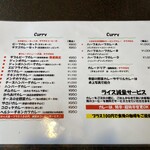 カレーハウスうえの - 