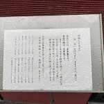 麺一滴 - 外メニュー