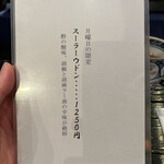 麺一滴 - うどんメニュー