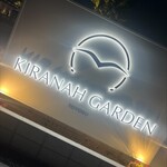 KIRANAH GARDEN TOYOSU - 