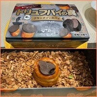 俺のフレンチ グランメゾン 大手町 - 