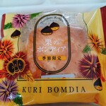 お菓子の菊家 - 栗のボンディア