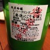 日本酒　兼ネル