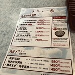 天ぷら倶楽部 - 