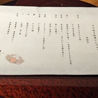 かにまつば - 