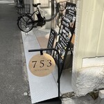 753 - 外観