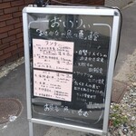 おいりぃ - 店頭メニュー（2023.5時点）