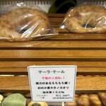 テーラ・テール - 