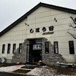 しほう田 - 雪の日の田田