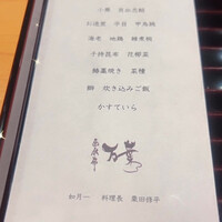 西麻布 万葉 - 