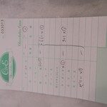 ショコラティエ・エリカ - 伝票