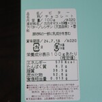 ショコラティエ・エリカ - ビター_ラベル