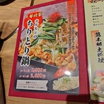 居酒屋 大勢 - メニュー3