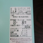 ショコラティエ・エリカ - ミステール_ラベル