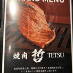 Yakiniku Tetsu - 