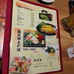 居酒屋 大勢 - メニュー1