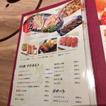 居酒屋 大勢 - メニュー2