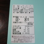 ショコラティエ・エリカ - ミント_ラベル