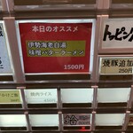 拳ラーメン - 