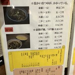 長命うどん - 