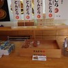 札幌菓子處 菓か舎 すすきの店