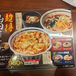 山田うどん食堂 - 