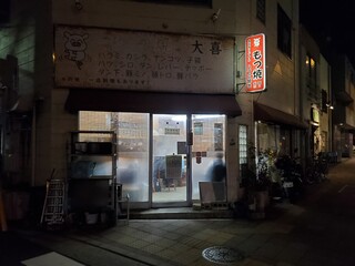Motsuyaki Taiki - 
