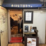 赤坂七丁目カフェ - 店エントランス ビル1F通路の奥です