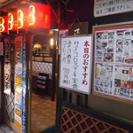 うみぼうず - うみぼうず 札幌市北７西４