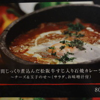 松阪牛WHAT'S 京都室町店 - 