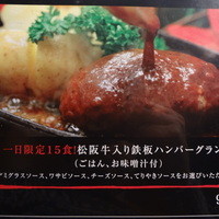 松阪牛WHAT'S 京都室町店 - 