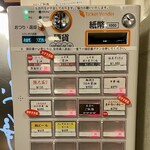 中華そば うお静 - 2024.2.5の券売機