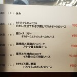 キッチン ブルー グローブ - 来週の日替りメニュー