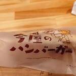 Imaya No Hamba-Ga- - ハーフエッグチーズ
