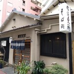 布恒更科 - 外観…いい…