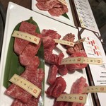 焼肉専科 肉の切り方 集会所 - 