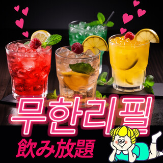 全コース飲み放題付き！韓国グルメで大盛り上がり！