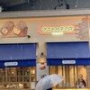 クニャーネの店 有楽町店