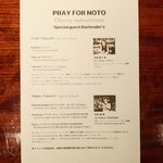 BAROSSA cocktailier - 演目