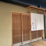 馬車道 大かわ - 