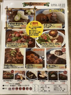 もうやんカレー - 