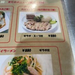 オリエンタル デリ 青山店 - 